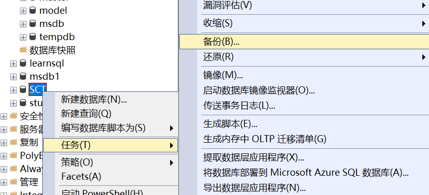 【数据库】 SQLServer