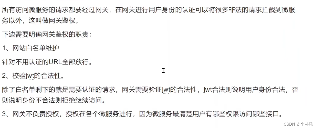JWT令牌