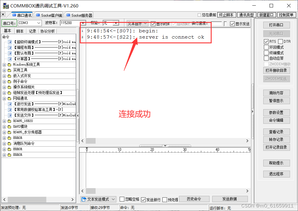 4.物联网LWIP之C/S编程，stm32作为服务器，stm32作为客户端，代码的优化