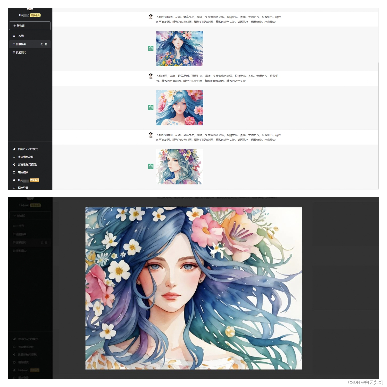 ChatGPT website source code operating version + supports GPT4 + supports ai painting (Midjourney)