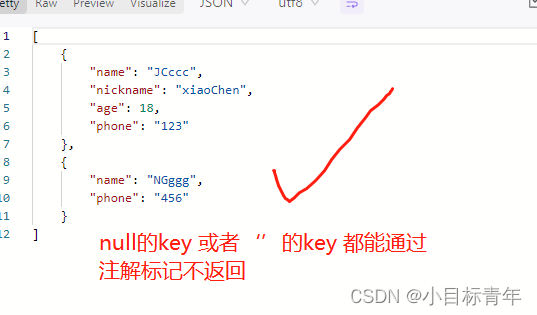 Springboot 接口为null的值不返回对应的key