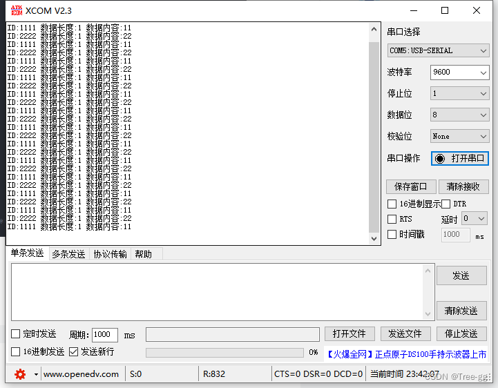 42_CAN列表模式接收中断实验