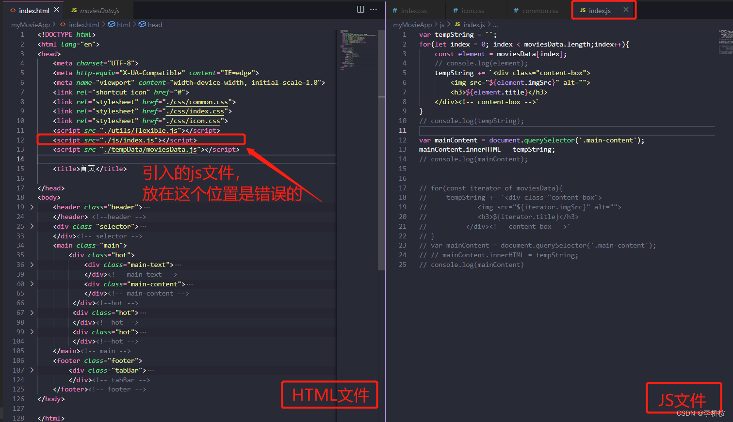 js常见报错解决办法 uncaught typeerror cannot set properties of null setting