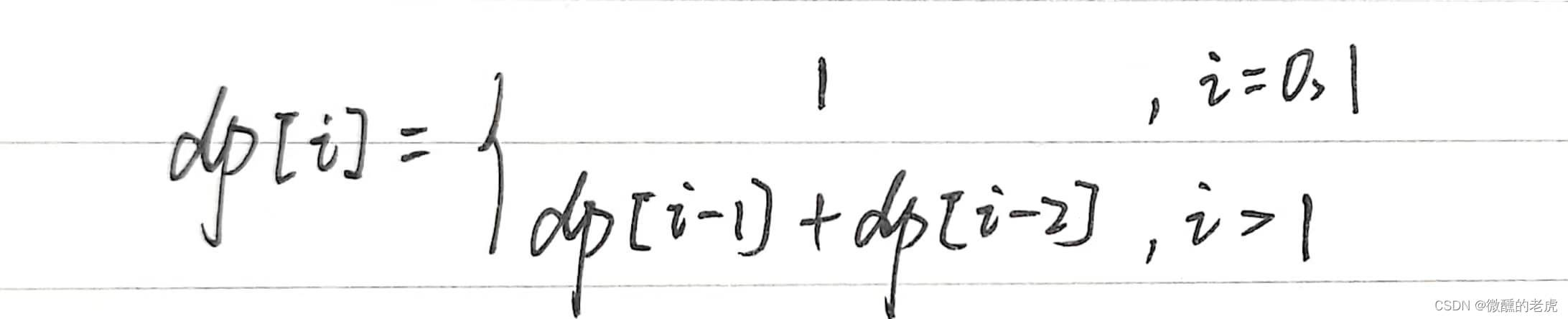 Leetcode动态规划题解