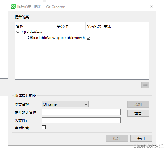 Qt tabview 批量升级UI_批量升级界面-CSDN博客
