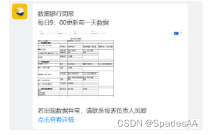 瓴羊Quick BI智能报表，轻松搞定复杂“中国式报表”