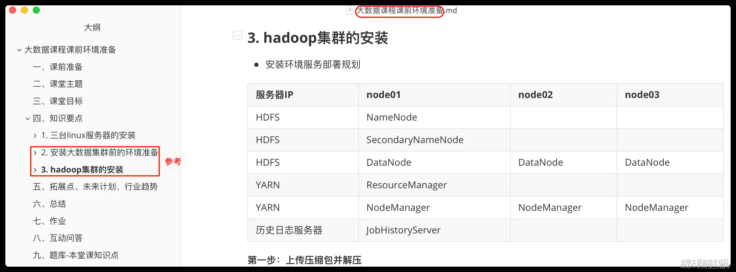 三分钟教你Mac下安装VmWare虚拟机