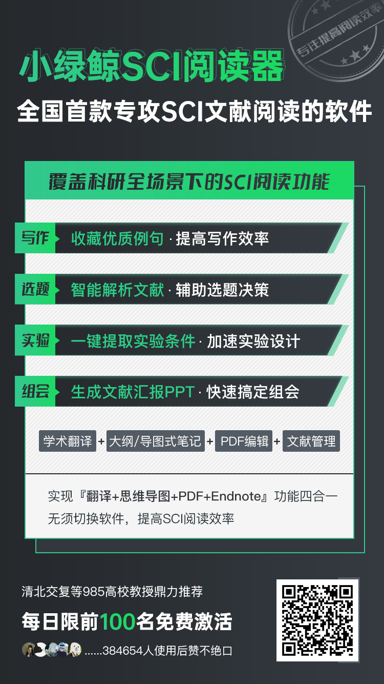 略胜知云？适合大学生的一款文献翻译神器，网页版工具