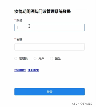 登录