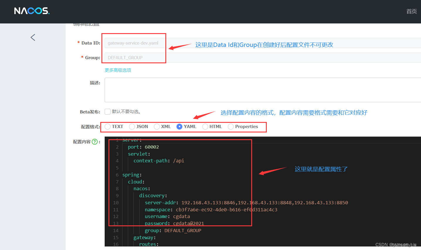 docker-compose部署nacos 2.2.3