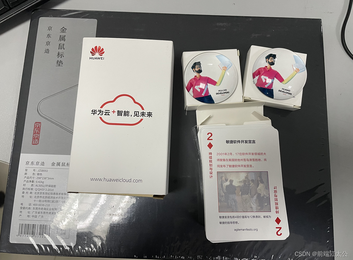华为赠
