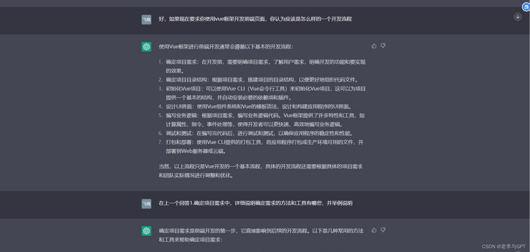 从0开始搭建前端项目：使用ChatGPT实现高自动化完成率，提高开发效率并掌握最新前端技术