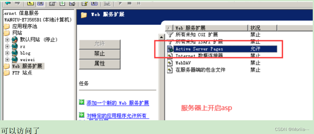 iis之web服务器搭建、部署（详细）~千锋