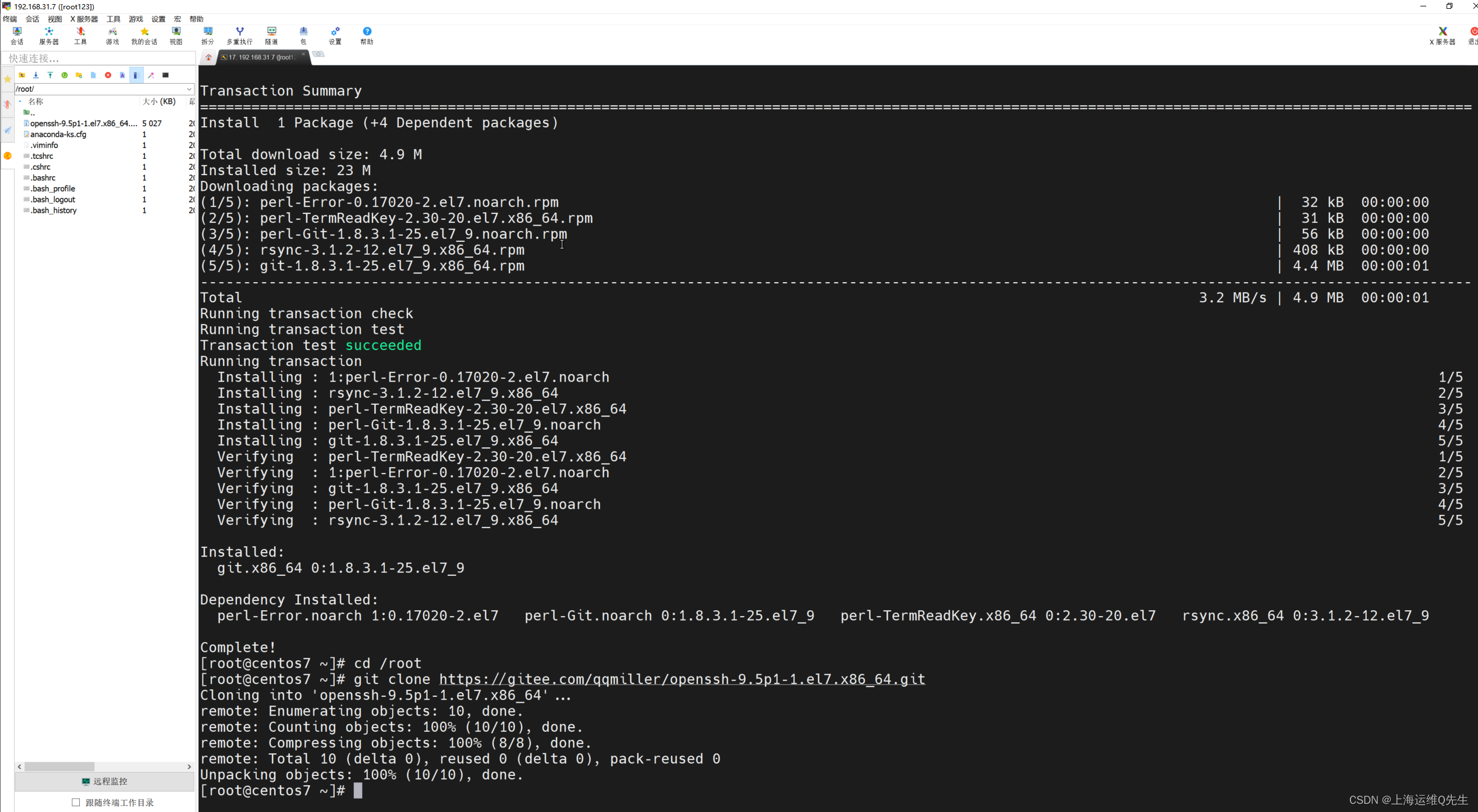 OpenSSH(CVE202338408)一键升级修复手册_openssh9.5CSDN博客