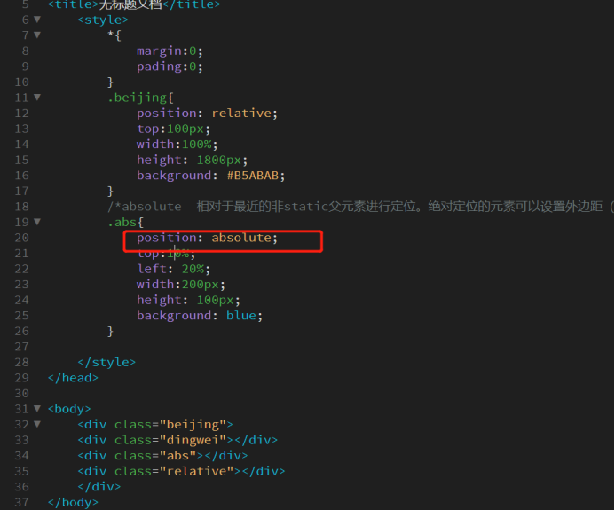 Dreamweaver css定位