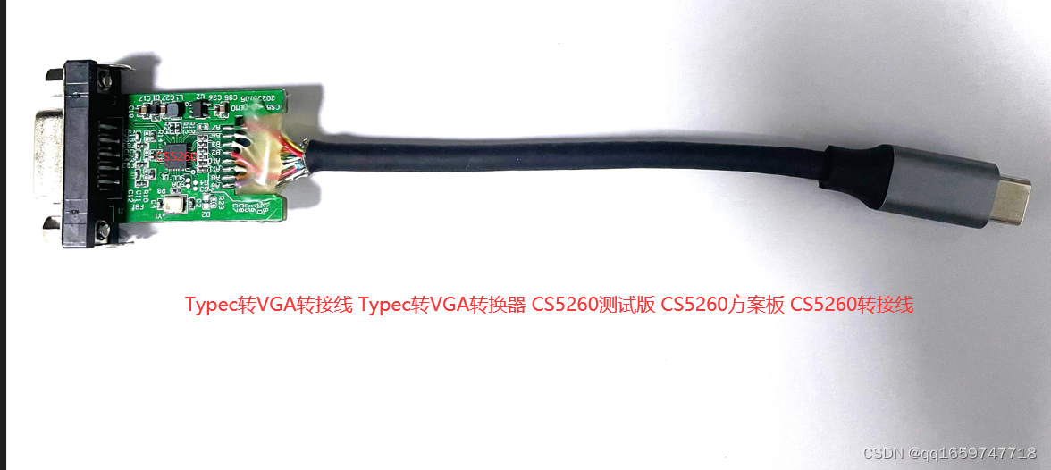 替代AG9300|替代NCS8823|CS5260 Type-C转VGA视频转换方案