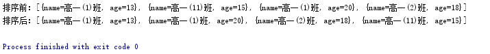 Java8对中文汉字排序的Comparator实现类