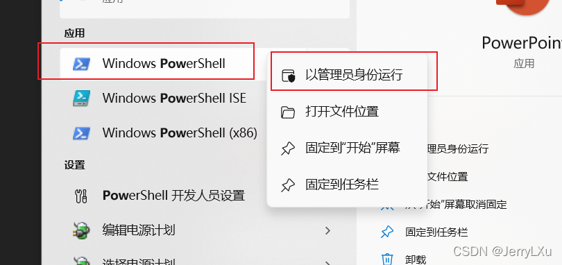 powerShell