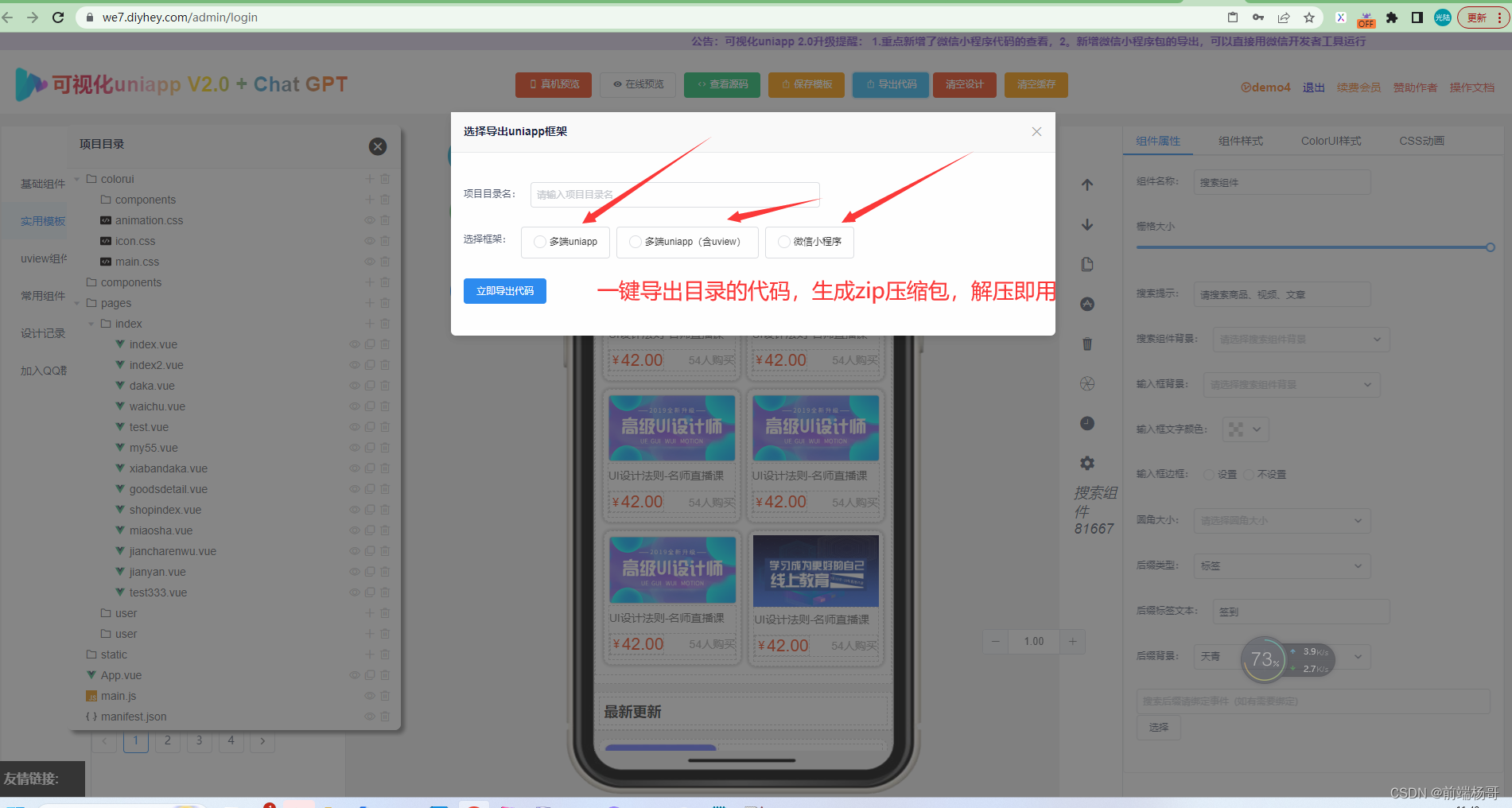 可视化uniapp 2.0实现可视化微信小程序+可视化h5+可视化uniapp_uniapp2.0-CSDN博客