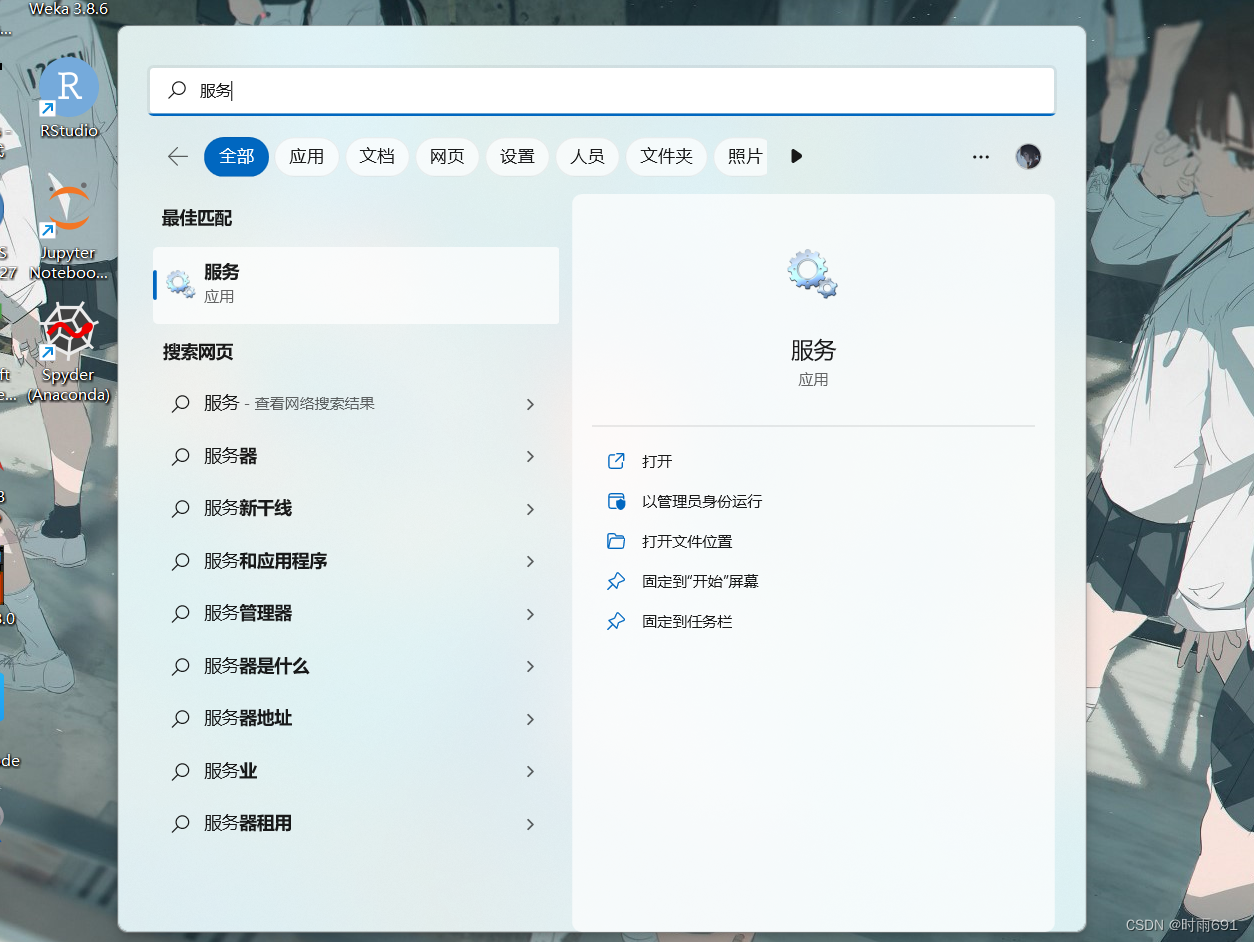 SQL Server详细使用教程(包含启动SQL server服务、建立数据库、建表的详细操作) 非常适合初学者