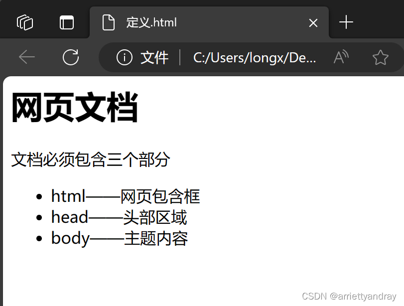 HTML5学习系列之简单使用1