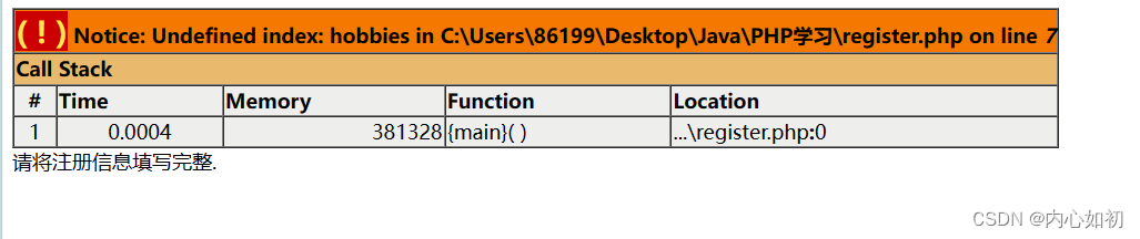 网安之PHP基础作业(5)