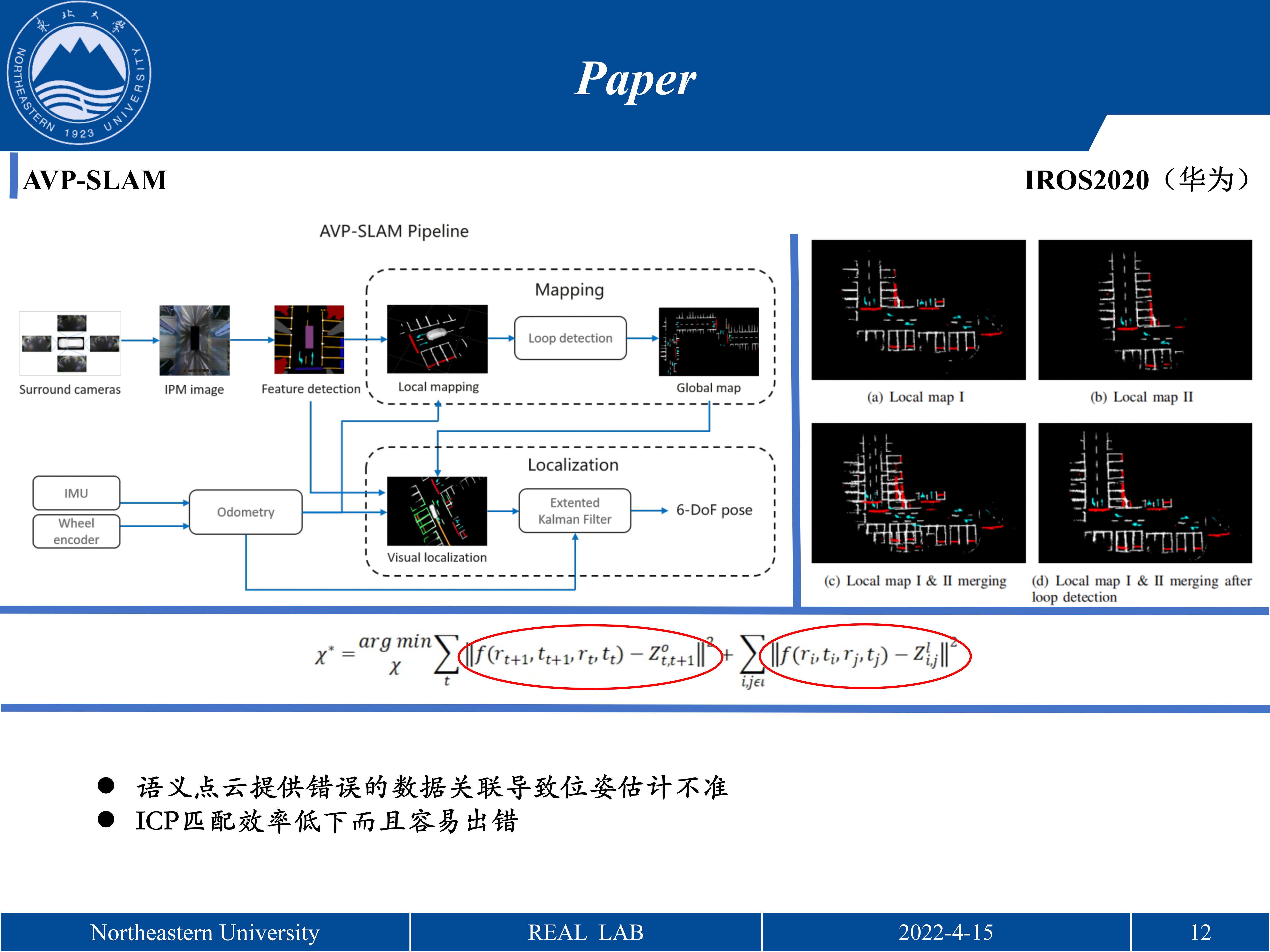 基于视觉语义特征的室外slam建图算法研究