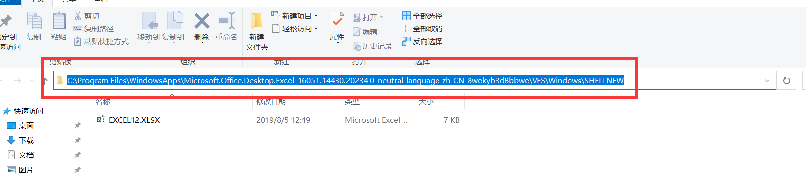 Office2019 打开excel表时，提示“文件格式和扩展名不匹配。文件可能已损坏或不安全。”