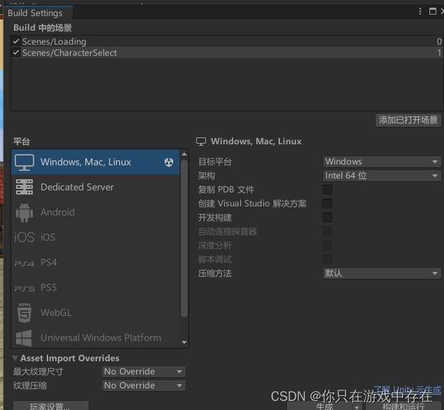 跳转的场景需要加入buildsetting