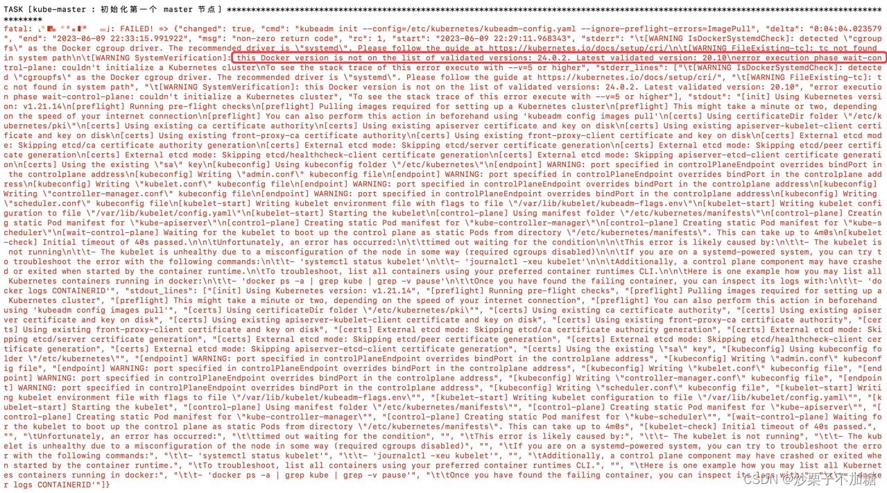 [外链图片转存失败,源站可能有防盗链机制,建议将图片保存下来直接上传(img-UPIkXQ7z-1686574988202)(./imgs/docker版本与Kubernetes版本不一致报错.png)]