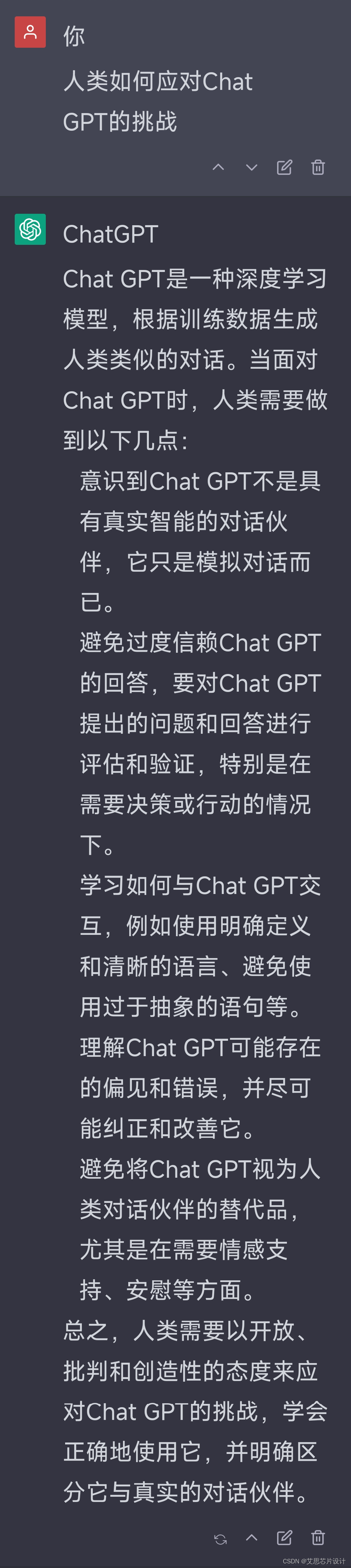 芯片工程师的ChatGPT初体验（下）