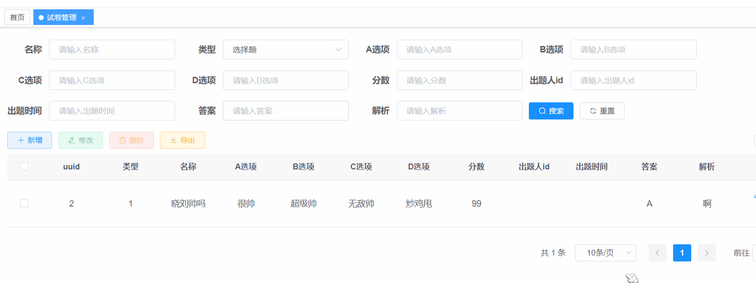 请添加图片描述