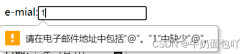 email类型效果