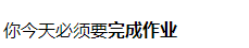 [外链图片转存失败,源站可能有防盗链机制,建议将图片保存下来直接上传(img-D7INwwPu-1650515957344)(.\html+css.assets\image-20220402105520741.png)]