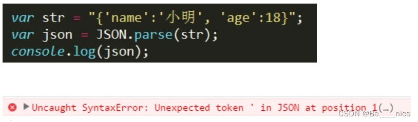 js字符串转与json对象类型转换