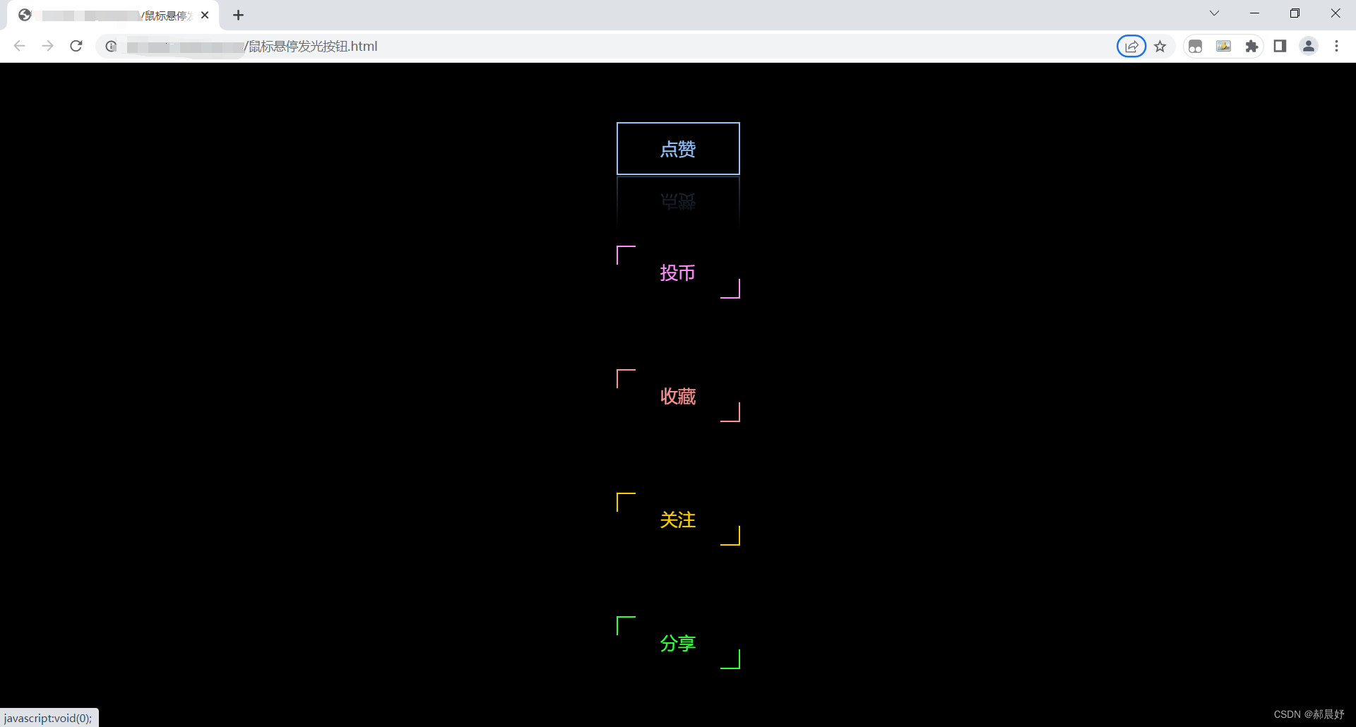 CSS3悬停滑动图标导航栏样式代码