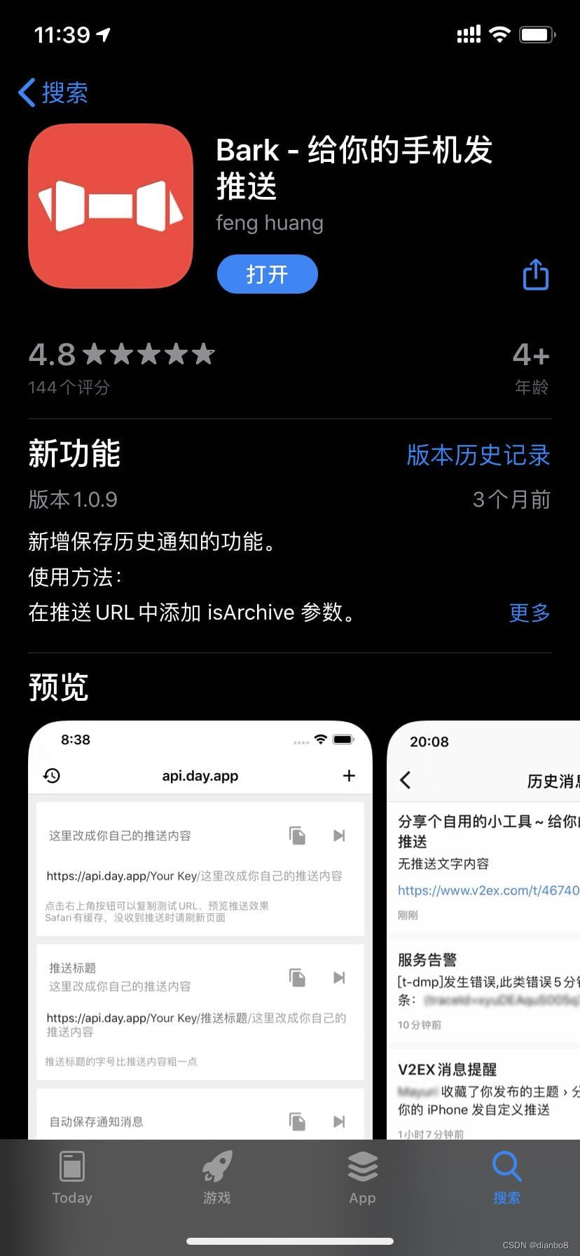Bark iOS 通知配置说明_bark appCSDN博客