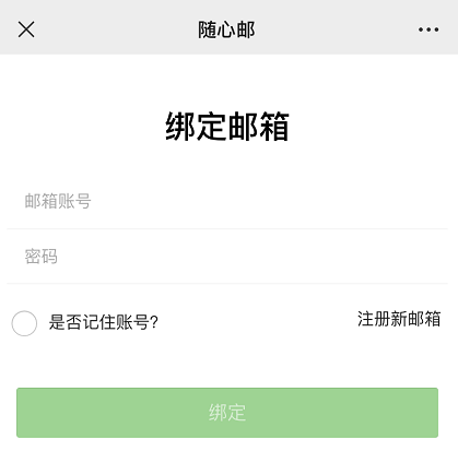 企业邮箱如何登录手机邮箱？