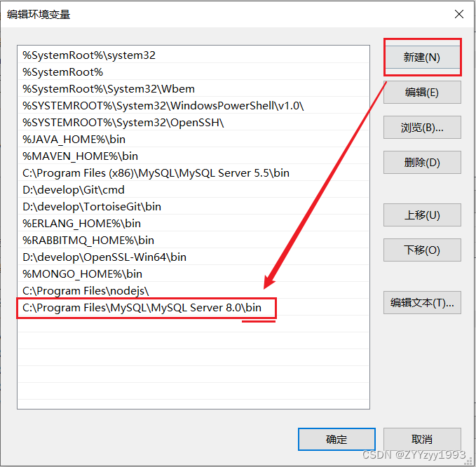 二、MySQL启动和客户端连接