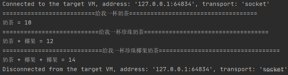 Java设计模式-结构型模式-装饰模式