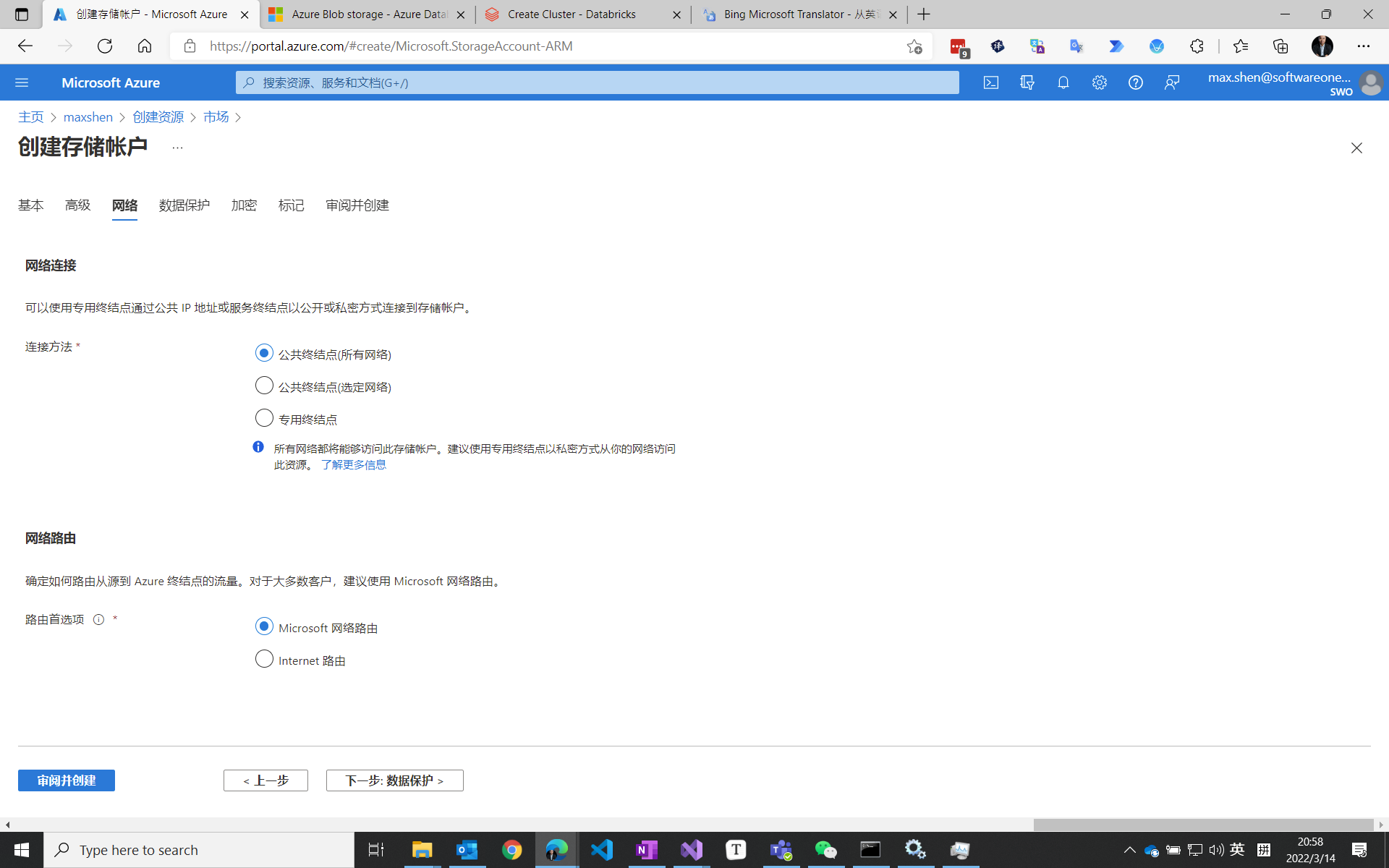 Databricks文档04----使用 Azure Databricks 提取、转换和加载数据_azure添加key vault后在 ...