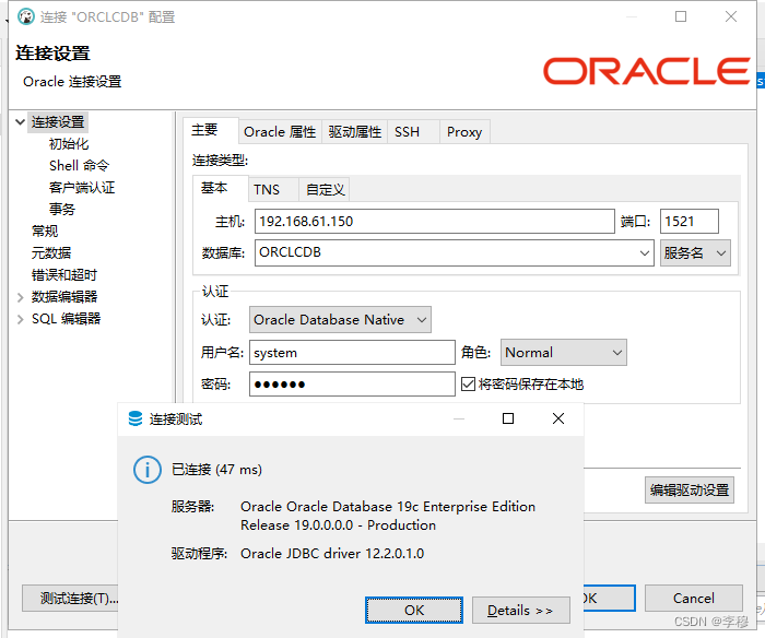 CentOS 8安装Oracle 19c rpm包