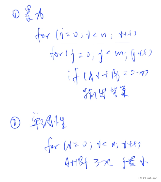 Acwing.800 数组元素的目标和