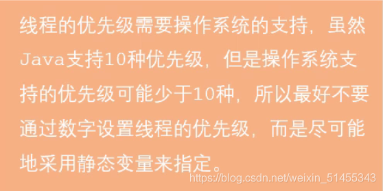 Java 多线程 详解