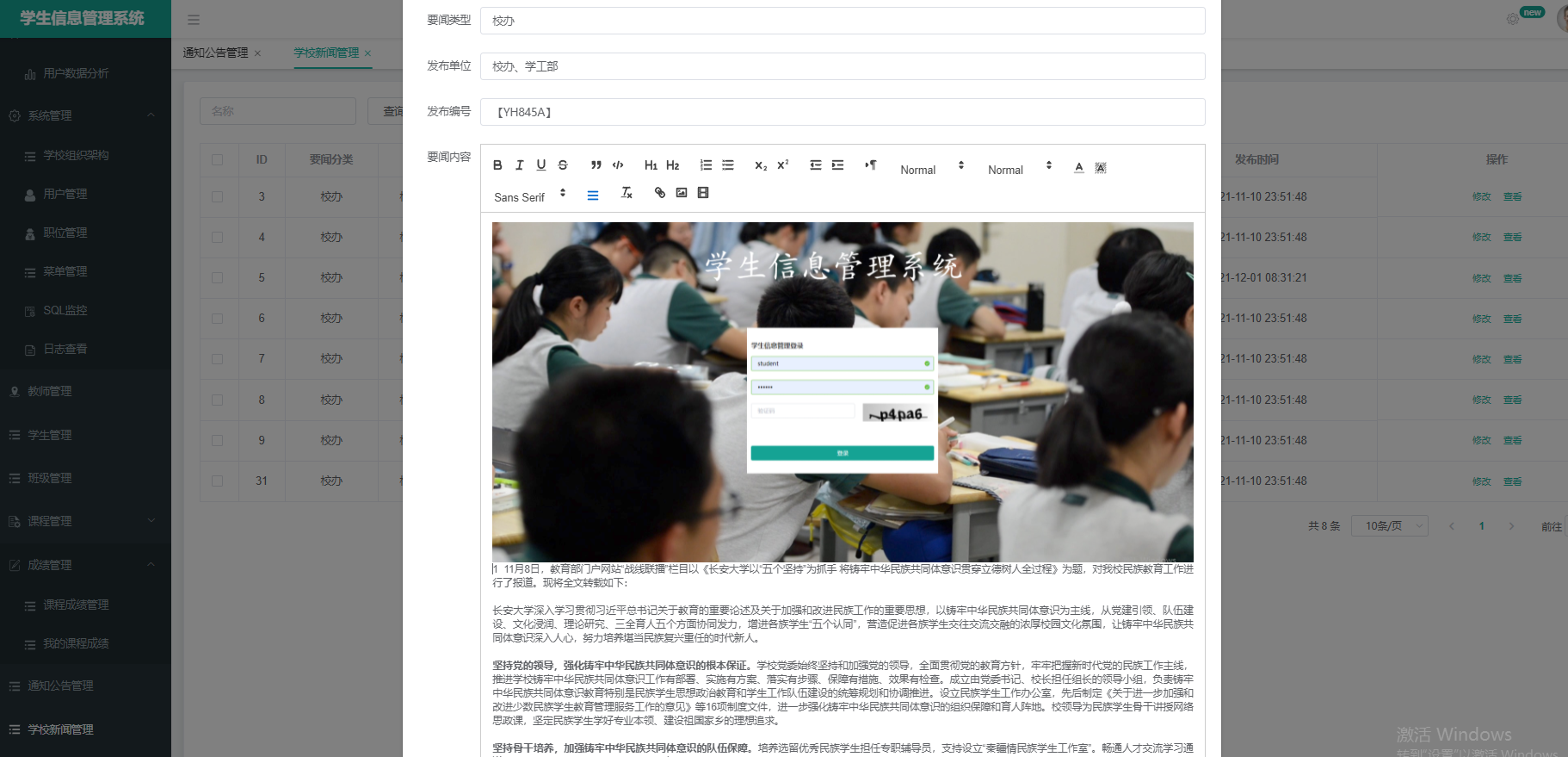 一个基于SpringBoot+vue的学生信息管理系统详细设计