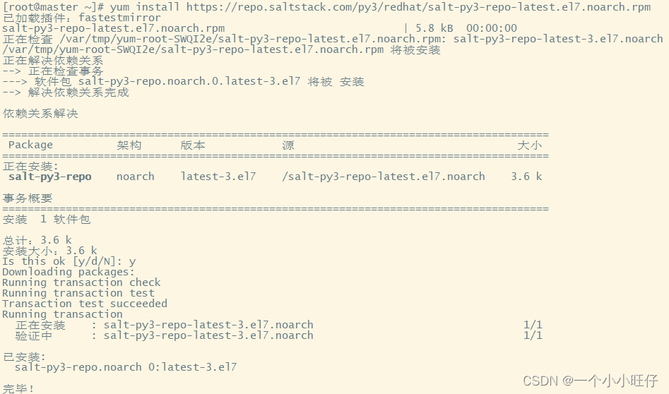 【Linux】CentOS7中saltstack使用以及模块练习_saltstack 使用CSDN博客
