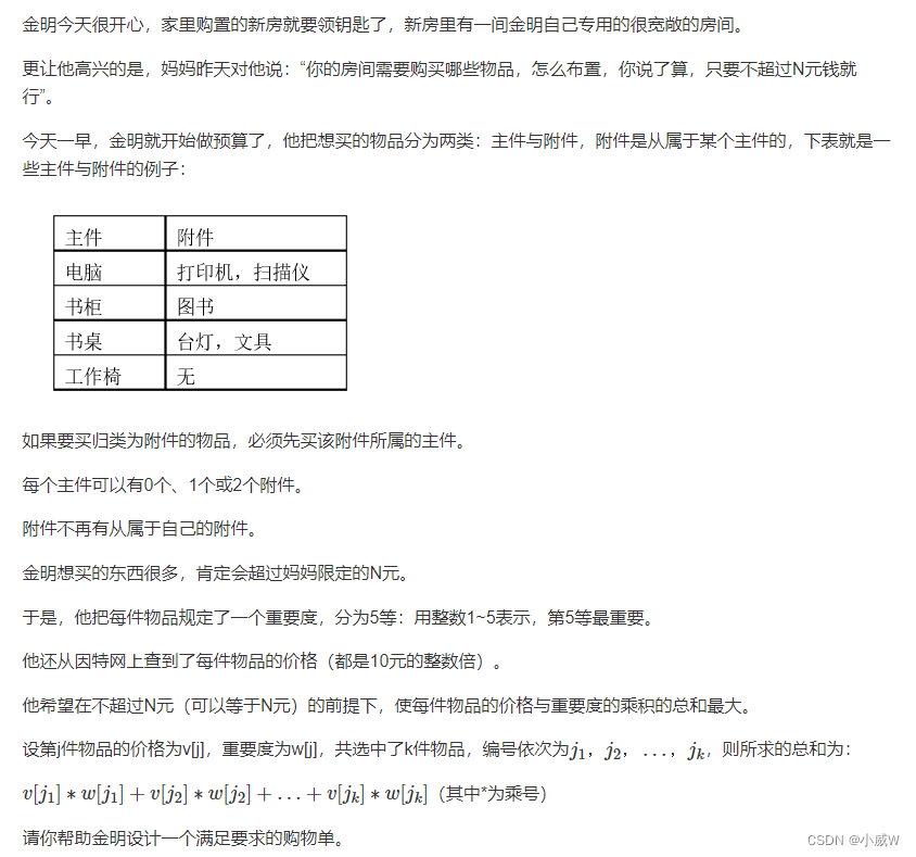 【算法提高：动态规划】1.3 背包模型 TODO