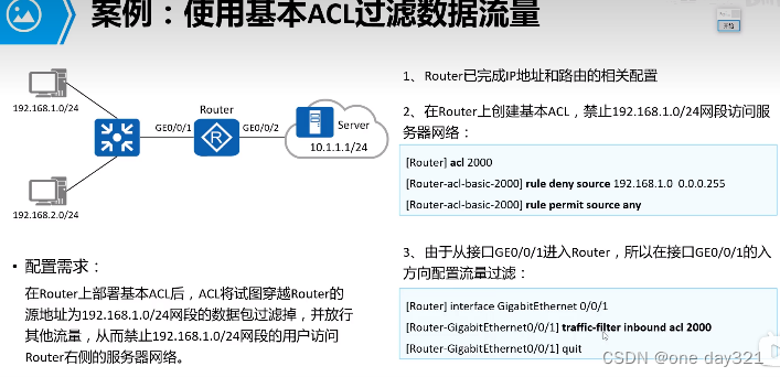 网络工程师-HCIA网课视频学习