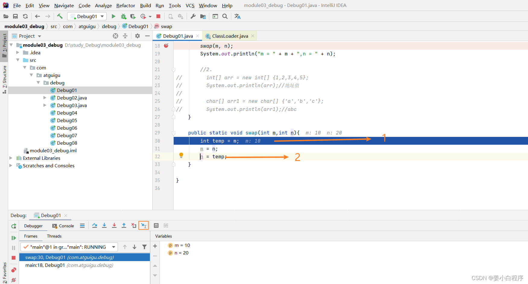 debug(二)(还没完)