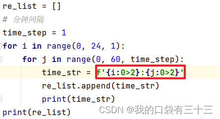 Python里的f-string中的补齐_python fstring整数前面补零-CSDN博客